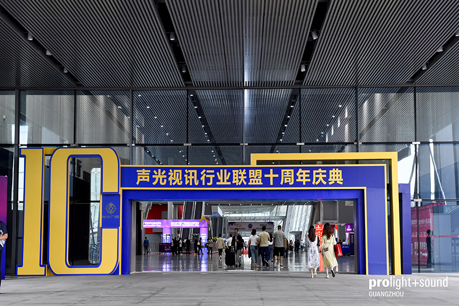 2024廣州國際專業(yè)燈光、音響展覽會