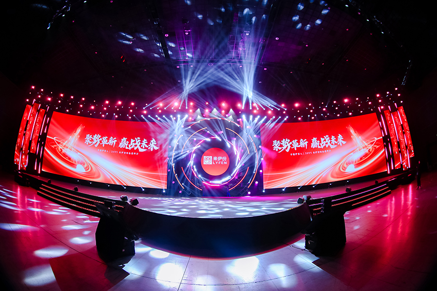  2025來(lái)伊份新春團(tuán)拜會(huì) 2025來(lái)伊份新春團(tuán)拜會(huì)