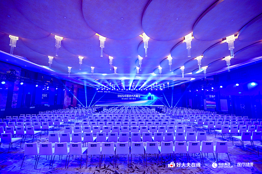 2025中國(guó)好大夫峰會(huì)