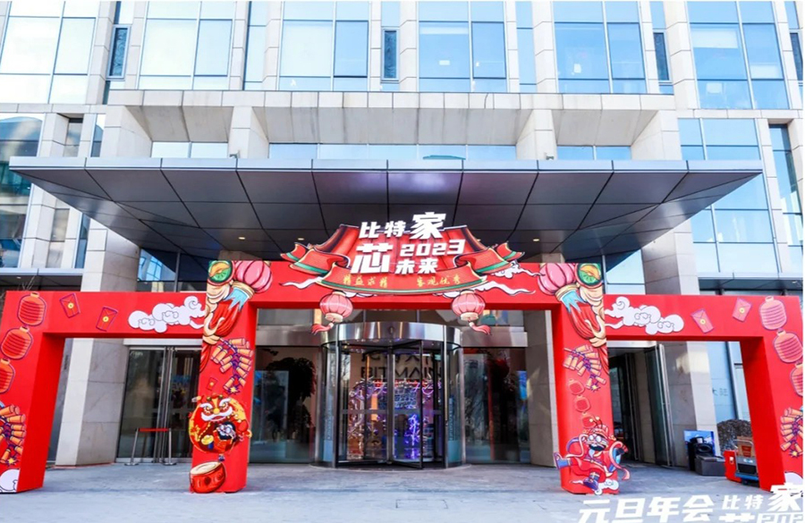 企業(yè)元旦年會，就這么搞